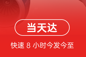 喀什徕宁机场邮寄航空货运公司【机场