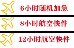 喀什徕宁机场邮寄快递公司,专业空运当天件
